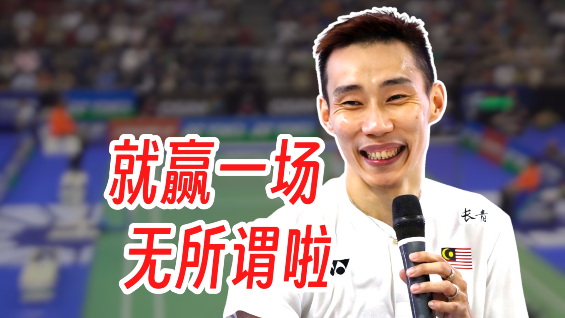 开云体育在线-包含丹麦羽毛球队逆转韩国羽毛球队,李宗伟统治全场的词条