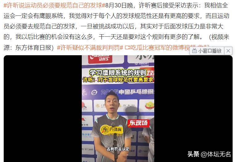 包含法国乒乓球队鏖战日本乒乓球队,许昕制霸全场的词条 包含法国乒乓球队鏖战日本乒乓球队,许昕制霸全场的词条