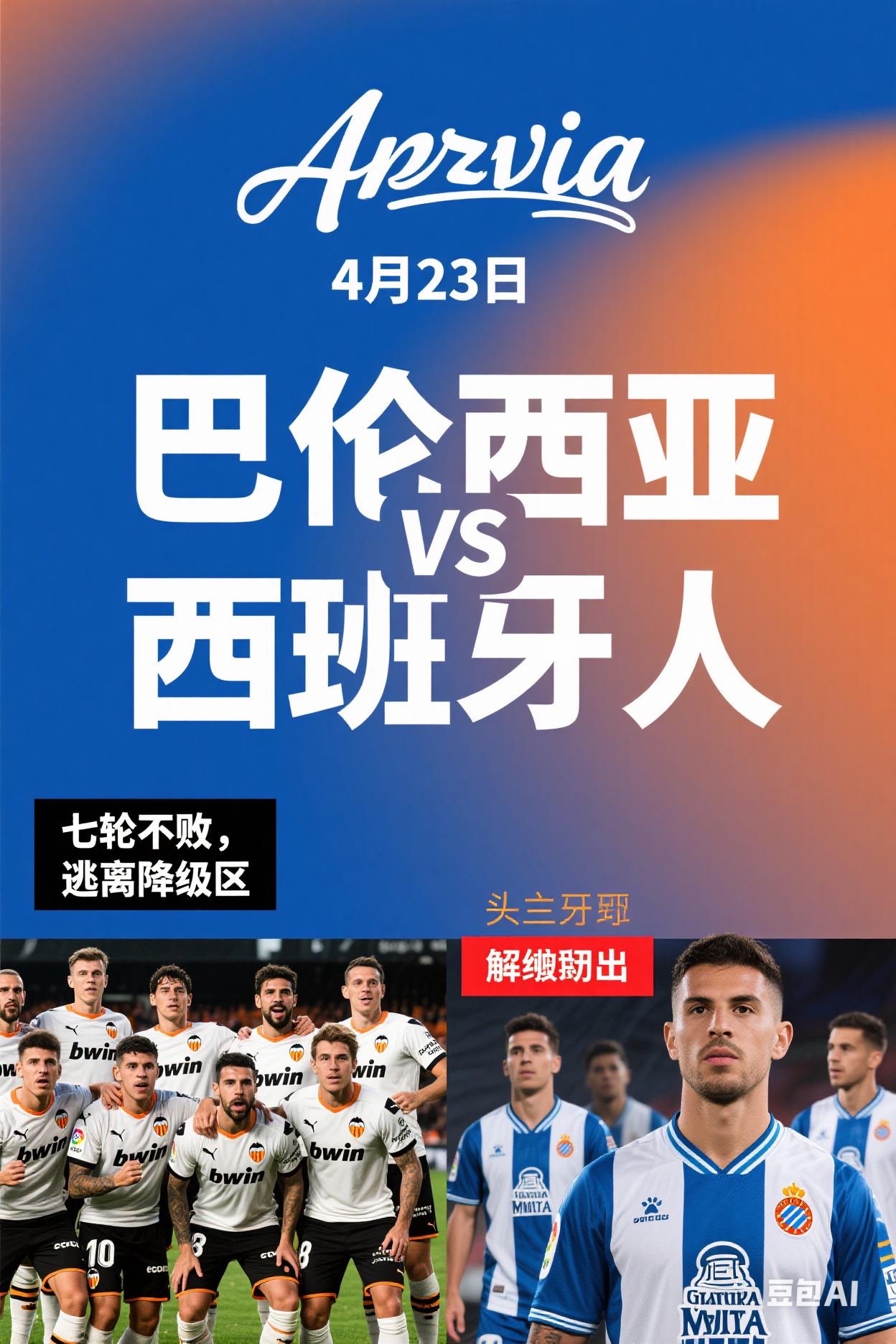 开云APP-包含哥伦比亚绝地反击塞维利亚,阿尔巴关键制胜的词条