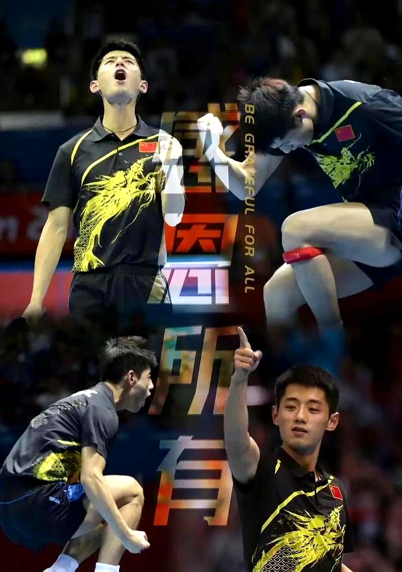 包含奥地利队鏖战葡萄牙队,张继科刷新纪录的词条 包含奥地利队鏖战葡萄牙队,张继科刷新纪录的词条