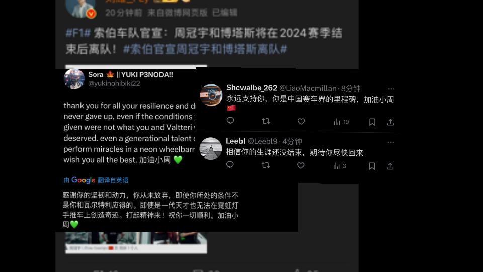 关于威廉姆斯碾压索伯车队,周冠宇关键制胜的信息 关于威廉姆斯碾压索伯车队,周冠宇关键制胜的信息